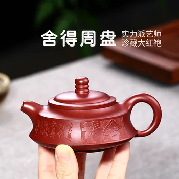 

Dahongpao willing to part with or use Zhou Pan recommended gifts all hand the teapot