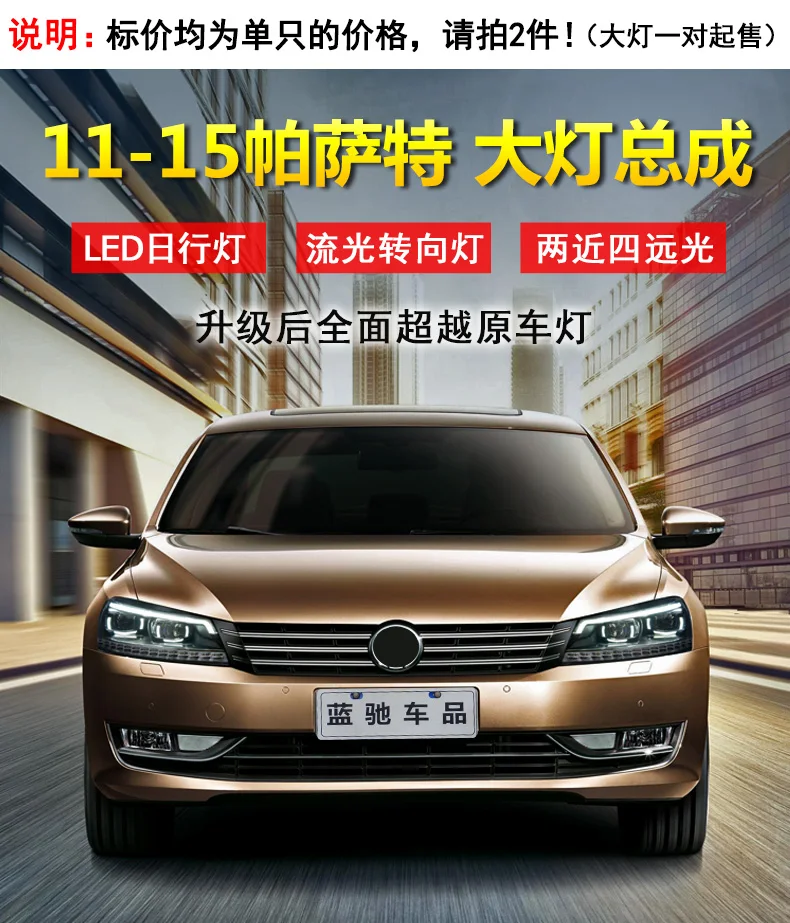 Автомобильный Стайлинг для v w 2012- passat светодиодный фары для V W passat светодиодный головной фонарь биксенон/светодиодный объектив фары
