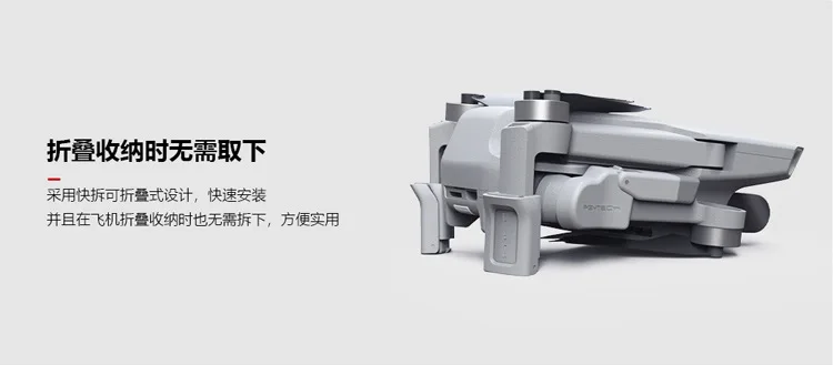 Pgytech dji yulai Mavic мини Экстра высокая стойка для ног стул аэрофотосъемка БПЛА аксессуары