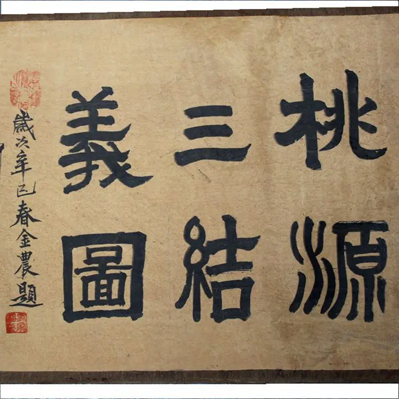 

Chinese old picture paper "Figure painting " long Scroll painting Long Scroll Drawing