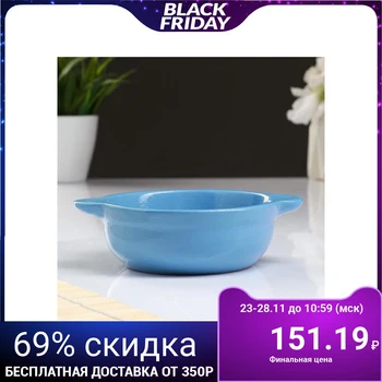 

Baking dish with handles "Vyatskaya" 0.3l, blue 5156880