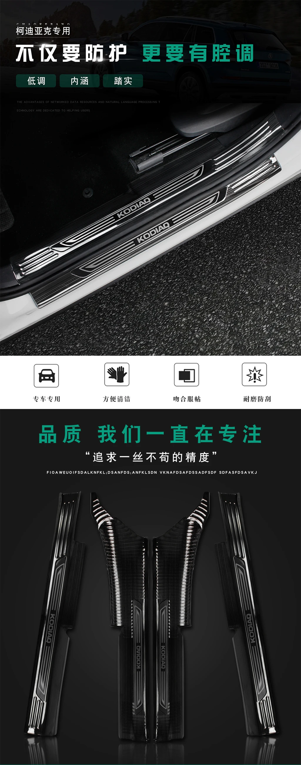 stainless steel Car door cover outside door sill plate for Skoda Kodiaq Car styling