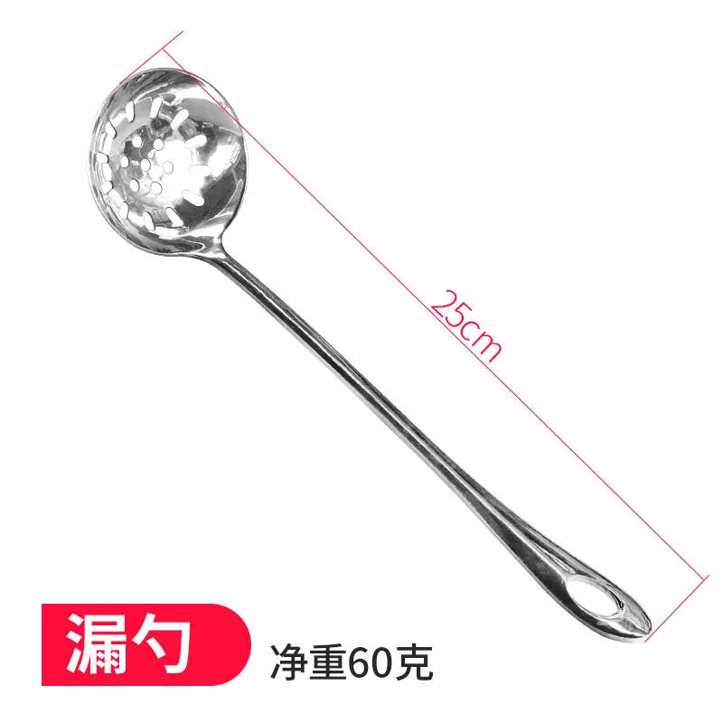 漏勺