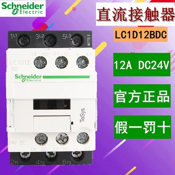 

Schneider of the Direct-Current Contactor DC24v LC1D12BDC Ac Contactor DC 220v 110v Coil