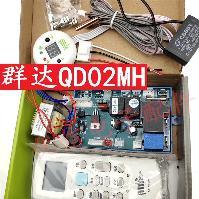 QD02MH кондиционер компьютерная плата PG кран двигатель управления Вспомогательный