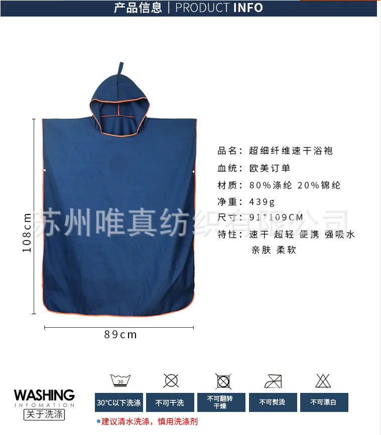 Superfine Fibre Huanyi Bathrobe OEM Quick-Dry Adult Beach Swimming Towel Cloak Sample Processing