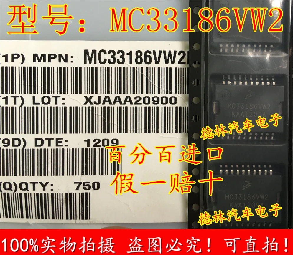 5 шт./лот MC33186VW2