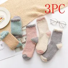 3 шт., женские хлопковые носки, толстые Нескользящие коралловые флисовые носки-тапочки, носки для ковров, calcetines mujer chaussette femme, носки женски