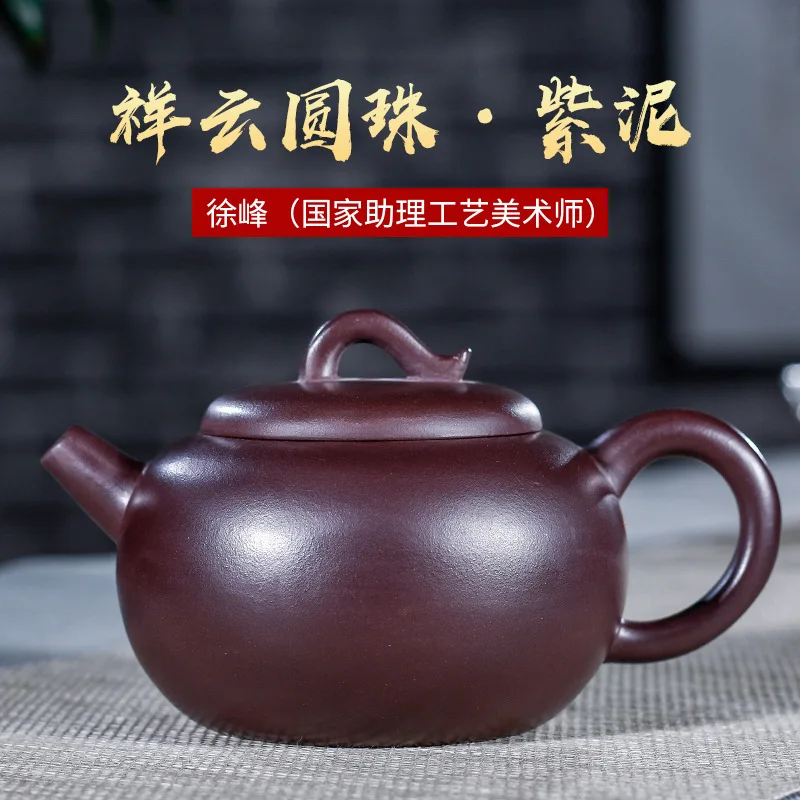 

Yixing Famous Raw Ore Dark-red Enameled Pottery Teapot Auspicious Clouds Ball Famous Manual Xu Feng Travel Tea Set Goods