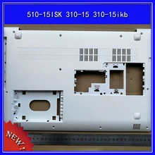Нижняя крышка для ноутбука, нижняя крышка для lenovo ideapad 510-15ISK 310-15 310-15ikb D Shell