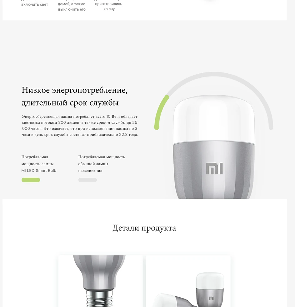 Mi-LED-Smart-Bulb_06