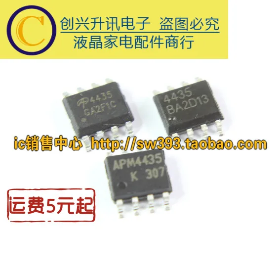 5 предметов в партии, AO4435 APM4435 4435 SI4435D лапками углублением SOP-8