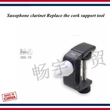 Саксофон кларнет Замена пробкового инструмента поддержки духовой инструмент инструменты для ремонта Поддержка кронштейн