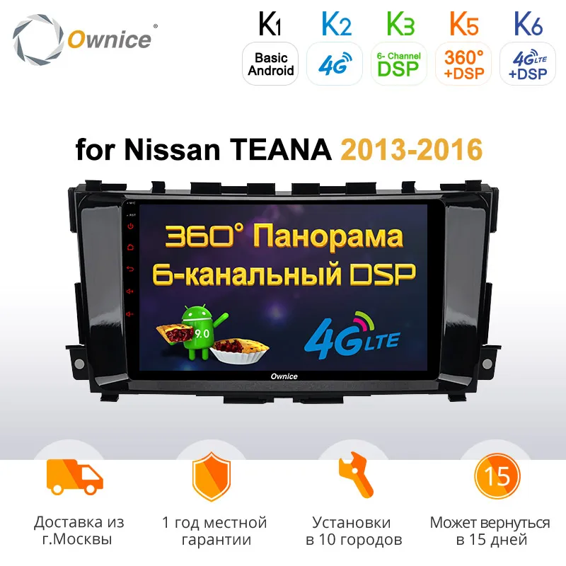 Ownice Android 9 0 Восьмиядерный 360 панорамный автомобильный радиоплеер K3 K5 K6 для Nissan Teana