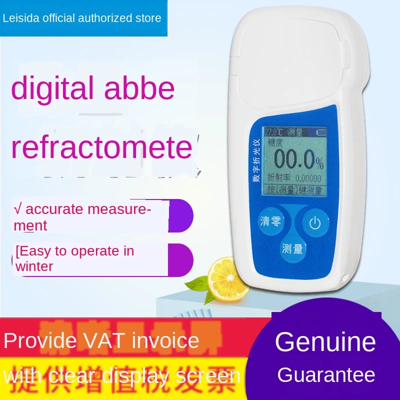 

Brix meter fruit sugar meter sweetness tester high precision sugar meter digital display sugar refractometer