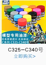 C1-c24c цвета Mr. color модель краски C1-c24 пигмент нежирный нитроцеллюлозный лак