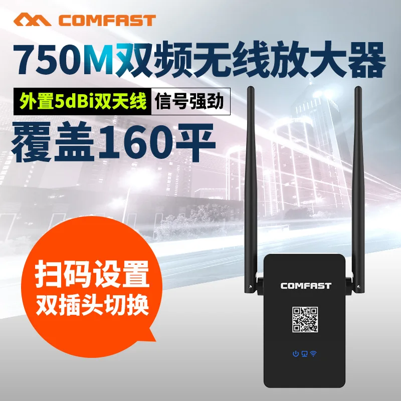 

ComFast Wr750ac WiFi Signal Amplifier Dual-Band Wireless Repeater Router AP Enhance Expanding