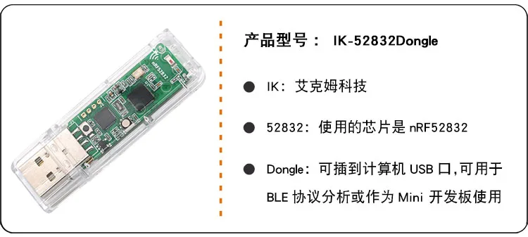 NRF52832 USBDongle Bluetooth с низким энергопотреблением анализ Протокола BLE4.2 5,0 с оболочкой