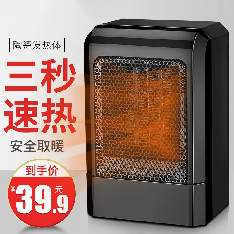 

Shenhua Mini Heater Household Speed Indoor Warm Air Blower Desktop Small Sun Vertical Type Electric Heater Dormitory Energy Savi