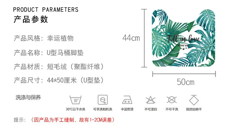 Plant Series Toilet Chamber Pot Mat U-Shaped Coaster Bathroom Mat Toilet Water-Absorbing-Slip Mat Machine Washable