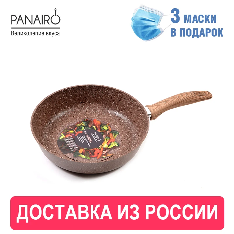 Сковорода 28 см ГЛУБОКАЯ литой алюминий Panairo &quotBarbara&quot|Сковороды| |