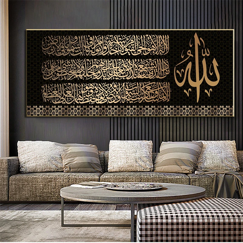Golden Poster Islamic Wall Art Allah Arabic Calligraphy Canvas Painting Modern Mosque Religious