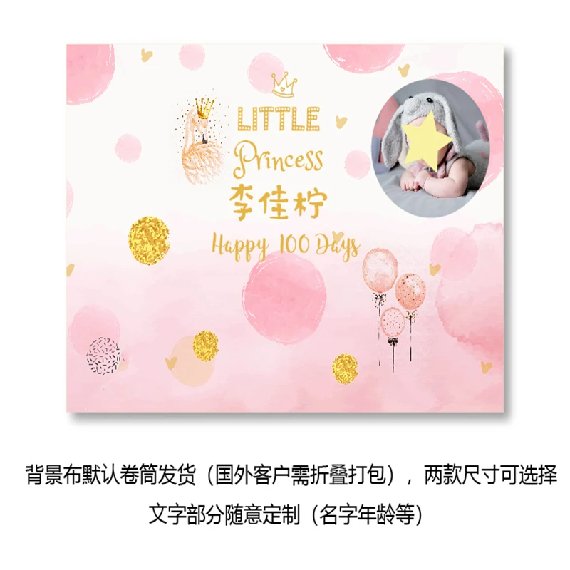 Free shipping 1pcs custom name date photo pink birthday party decoration wedding holiday opening sign large Background wall