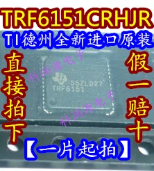 5 шт. TRF6151CRHJR TRF6151 BGA новое и оригинальное
