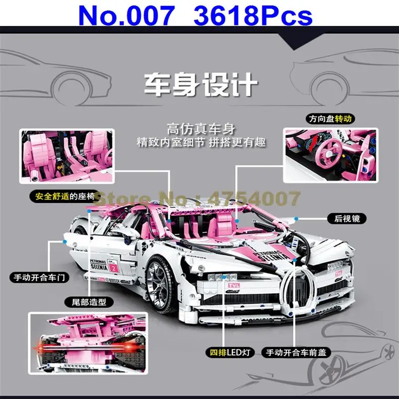 007 3618 шт. technic розовый bugatti chiron гоночный автомобиль суперкар строительные блоки 42083 игрушка