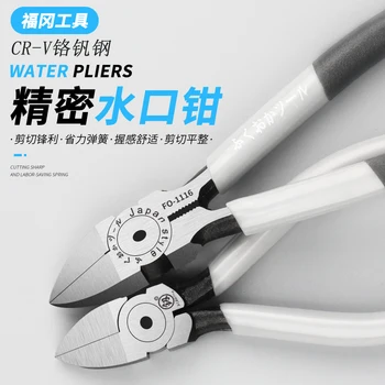 

Japan Fukuoka water pliers point pliers model small cutting pliers 5 water cut 6 inch Germany imported oblique pliers