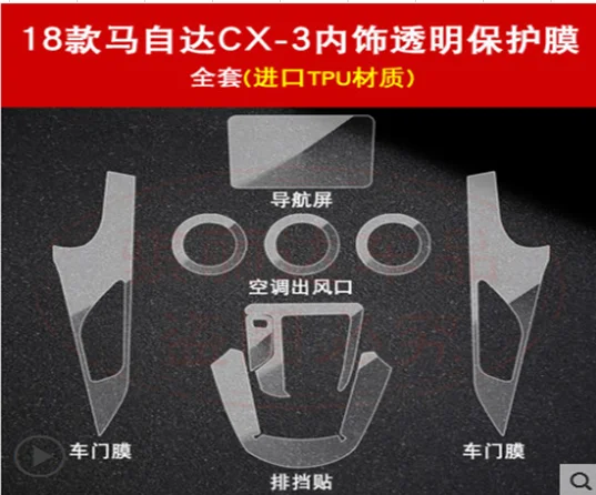 CX-3 full set film Для Mazda cx3 cx5 cx8 Модифицированная внутренняя прозрачная защитная пленка Шестерня стеклянная подъемная панель TPU Материал Пленка Автомобильная модификация - Название цвета: CX-3 full set film