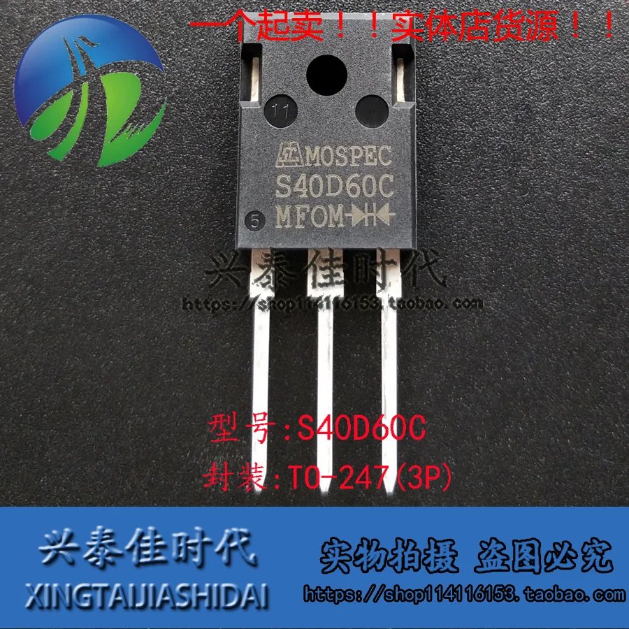 Оригинальный Новый 5 шт./S40D60C TO-247 40A/60V | Электронные компоненты и принадлежности
