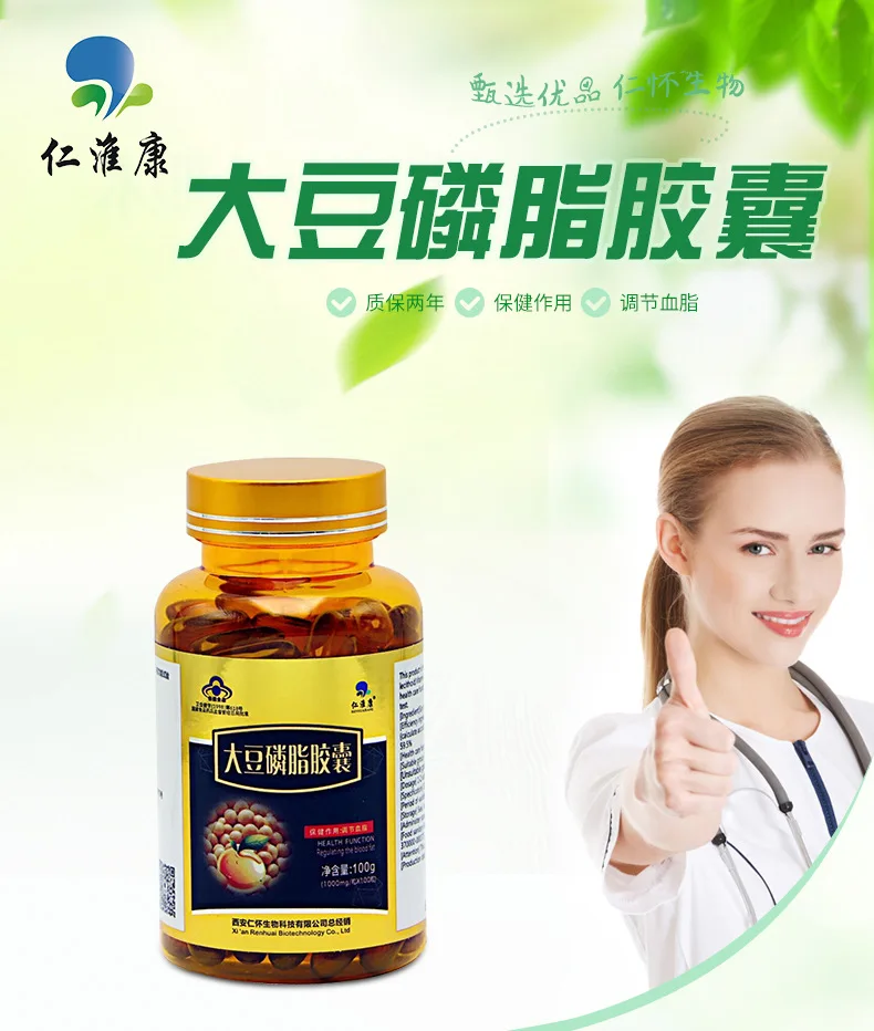 大豆磷脂_01