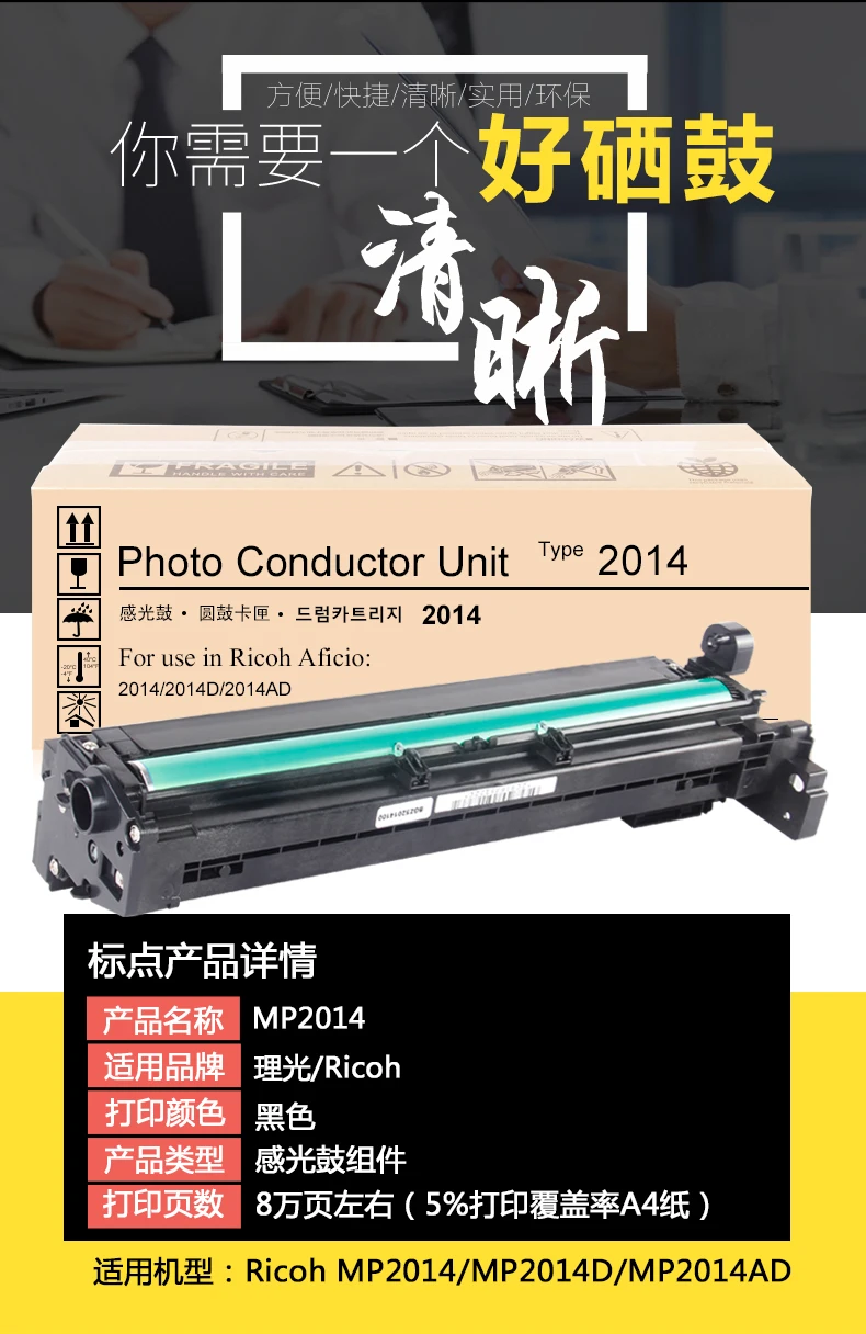 Совместимый фотобарабан для Ricoh MP2014AD Фоточувствительный барабан MP 2014D Фотобарабан разработка легкий погрузчик Ricoh MP2014AD