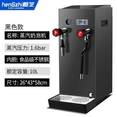 10L black Паровая машина для воды, машина для молочной пены, автоматическая машина для нагрева чая, паровая машина для молочного чая, коммерческий водонагреватель - Цвет: 10L black