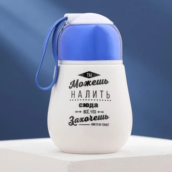 

Glass "You can pour whatever you want here" with screw cap, 300 ml