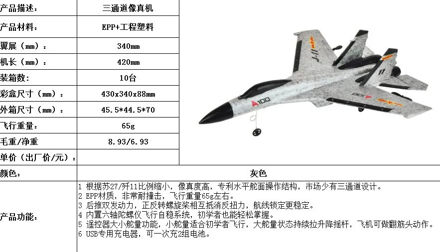 Weili XK A100 Su-27 fightors 11 трехканальный фиксированный пульт дистанционного управления планер как действительно модель самолета игрушка