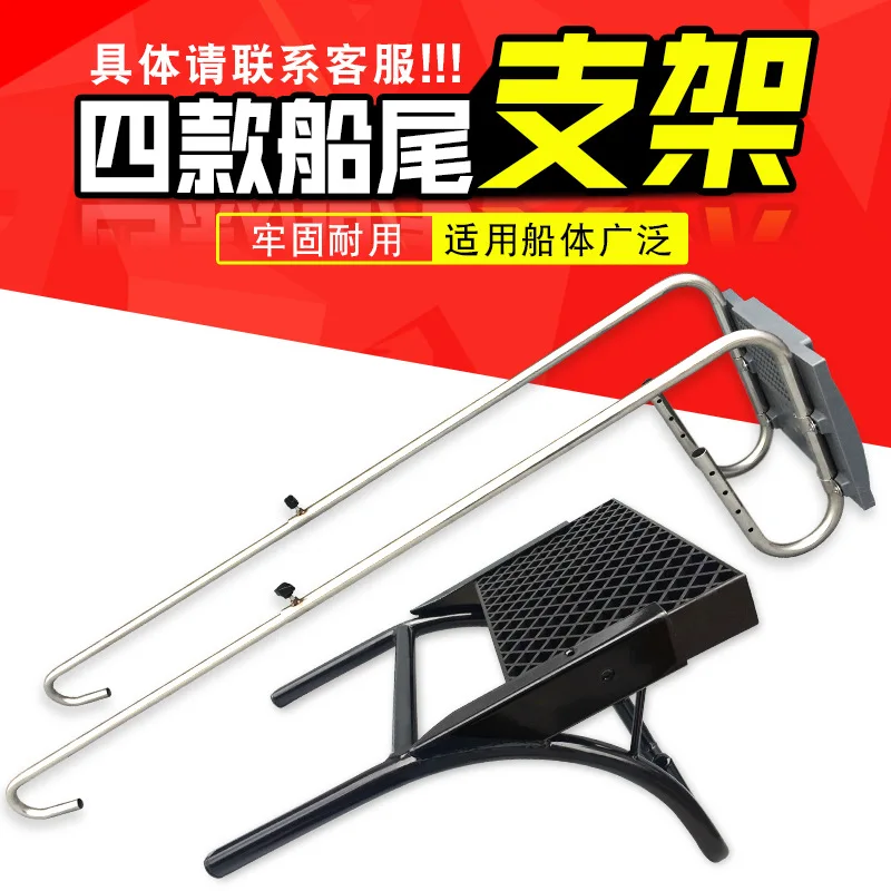 

Speed Yi Rubber Boats Inflatable Boat jia wang chuan Length Holder Marine Aluminium Alloy Stern Motor Hanging Machine Bracket