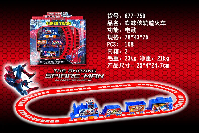 877 игрушечный мультяшный Туо мА си маленький поезд вагон детская игрушка электрический набор поставки товаров