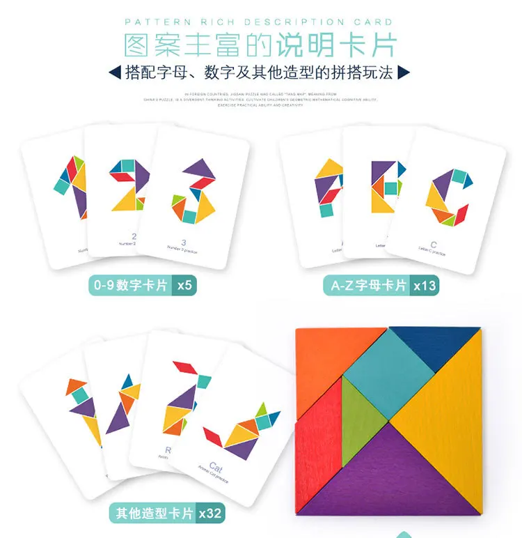 MiDeer детский сад семь Tangram паззл детская деревянная развивающая игрушка для молодых студентов 3-6 лет 7 Tangram