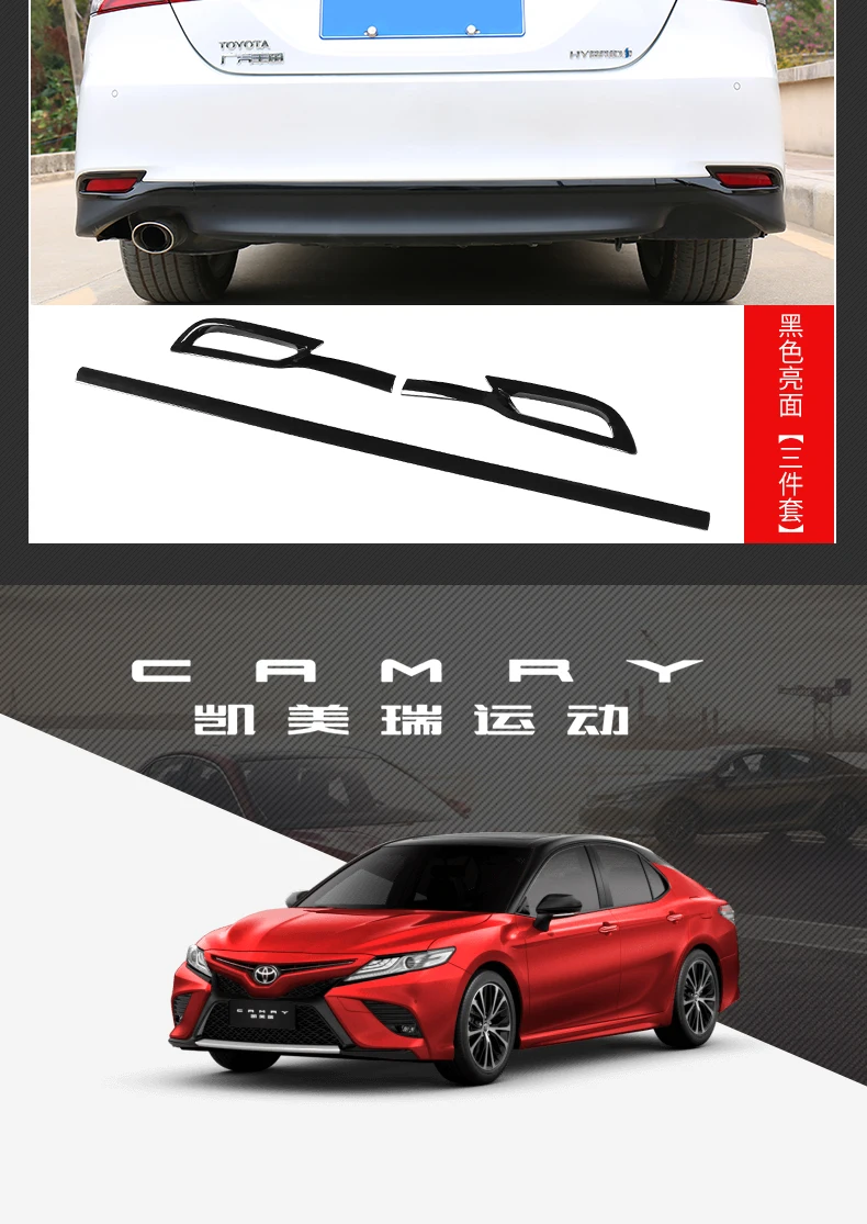 Автомобильный Стайлинг для Toyota Camry- ABS задний бампер задняя дверь полоса накладка каркасы фонарей