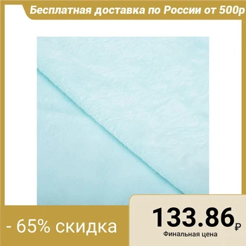 

Patchwork fabric plush "Mint", 55 × 50 cm