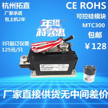 

SCR Module Thyristor Module 300A MTC300A MTC300-16 MTC300A1600V Water-cooling