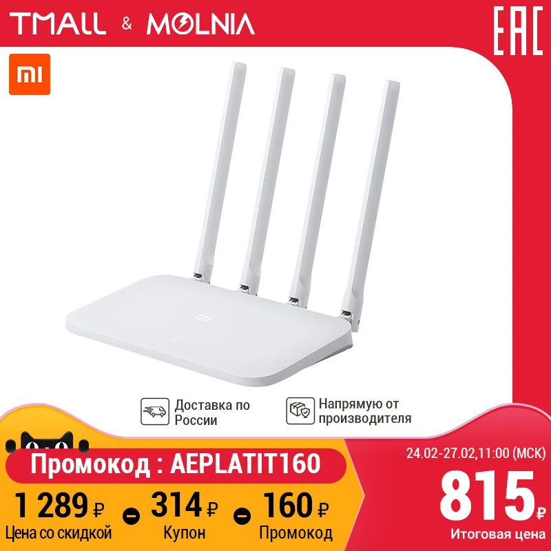  Xiaomi Mi маршрутизатор 4C  роутер wi fi  модем 4 антенны управление приложением router 2,4G 300 Мбит/с для дома MOLNIA 