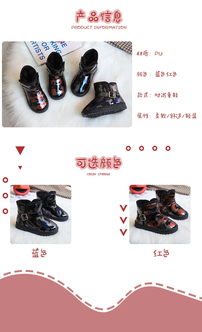 Children snow boots winter Shoes Girl Boy plus velvet warm leather boots waterproof non-slip kids cotton shoes Camouflage boots