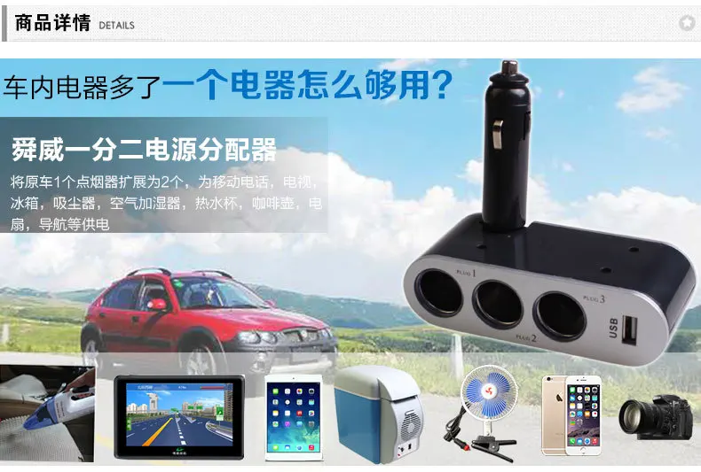 Shunwei автомобиль установлен с USB один в три прикуривателя тройной Sd-1910