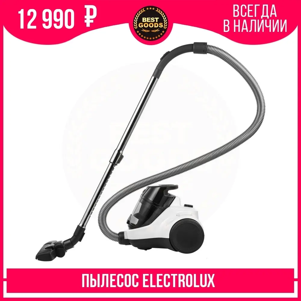 Пылесос Electrolux EC41-H2SW | Бытовая техника