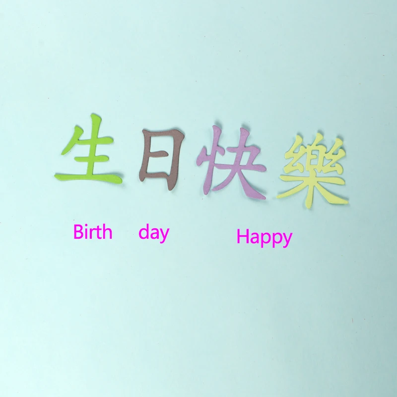 DUOFEN METAL CUTTING DIES Chinese happy new year greeting letters stencil DIY Scrapbook Paper Album 2020 new 5