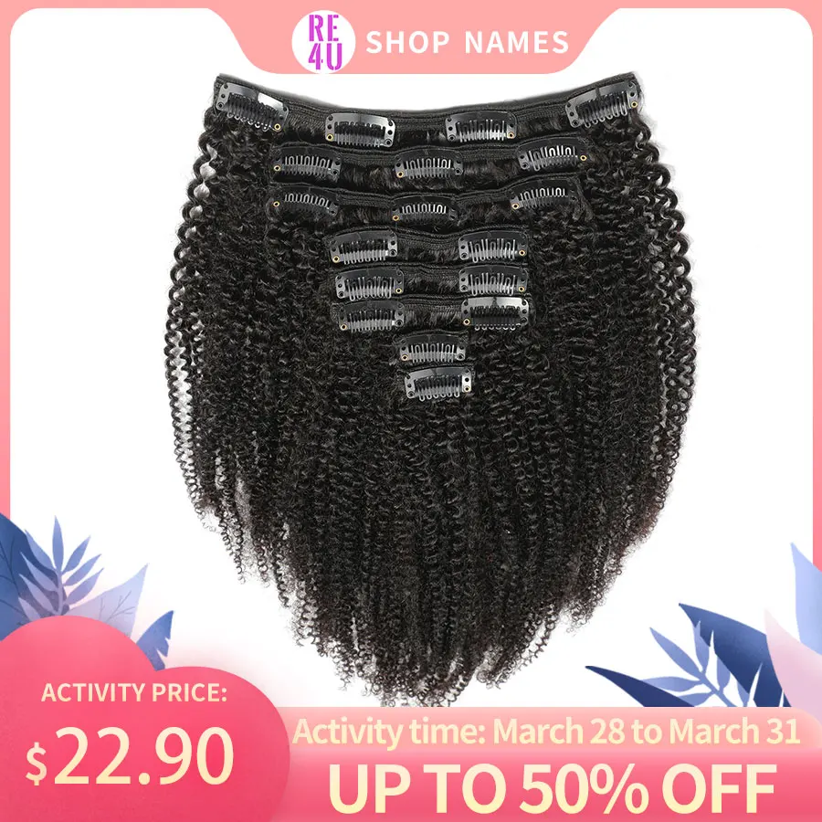 Re4U афрокудрявые вьющиеся волосы Remy для наращивания 8 шт. 125 г зажим-невидимка с