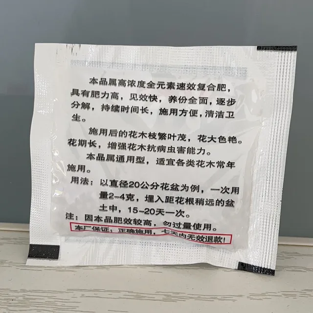 Gyors Hatású Összetett Műtrágya, Mindenféle Virághoz És Fához Alkalmas, Egyszerű Kényelmes, 20 G-Os Táskák Kerti Használatra - Image 2